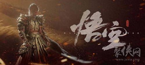 最新黑神话悟空爆料,神秘力量觉醒，悟空再踏征程！