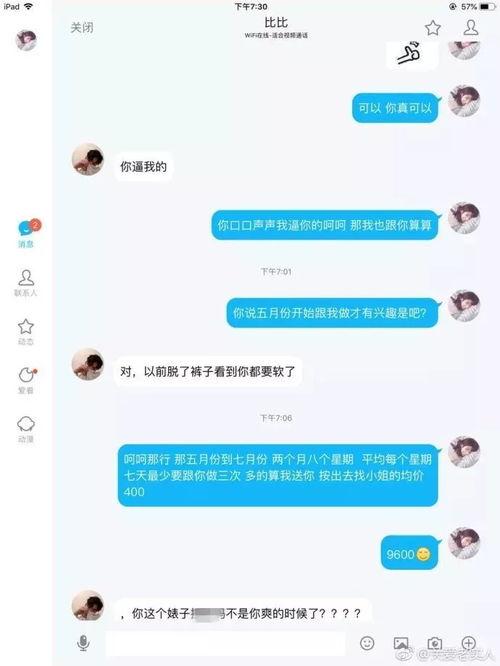 爆料男出轨清单图片视频,盘点男星不雅清单，视频图片令人咋舌